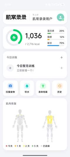 肌常录录 Screenshots1