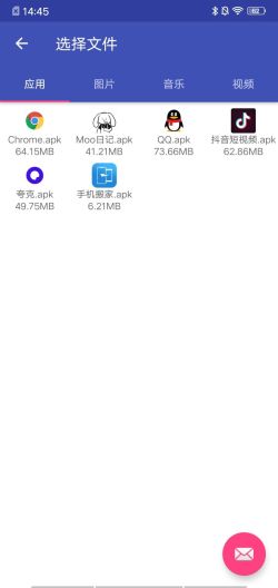 手机搬家 Screenshots2