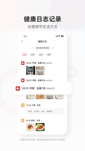 爱看健康 Screenshots3