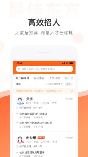 最佳东方 Screenshots5