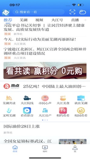 大江看看 Screenshots1