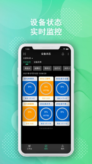 树字工厂2.0 скриншоты приложения2