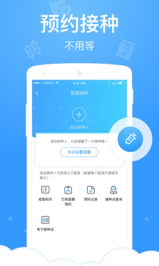 健康云的應用截圖5