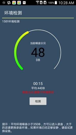 Speech Collect Tools Screenshots4