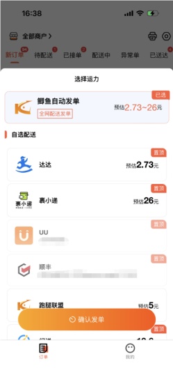 鲫鱼(聚) Screenshots3