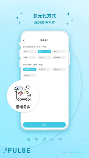 Pulse治愈 Screenshots4