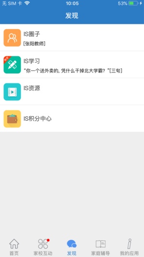 信丰教育云 Screenshots4