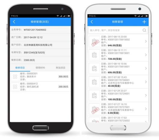 三创软件 Screenshots2