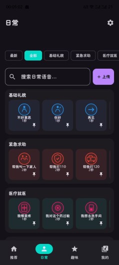 KineTap Screenshots2