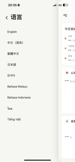 BitRing Screenshots3