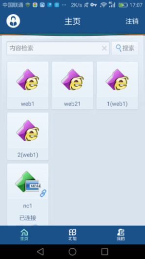 TrustAccess Screenshots1
