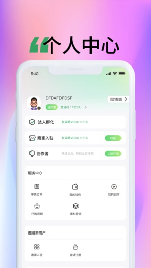知音符 Screenshots3