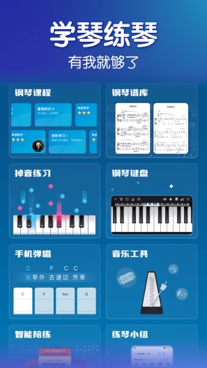 来音钢琴的應用截圖1