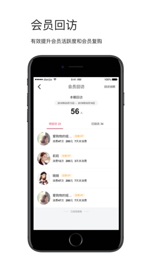 店+智能导购 Screenshots4