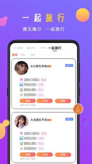 汁媛des captures d'écran de l'application2