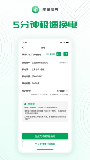 启源魔方 Screenshots2