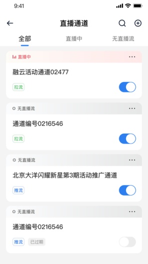大观云的应用截图2