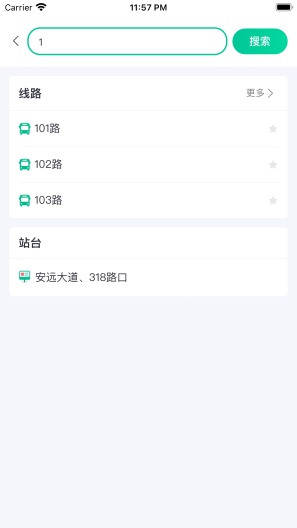 潜江公交的應用截圖4