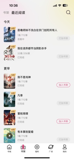 爱番薯的应用截图4