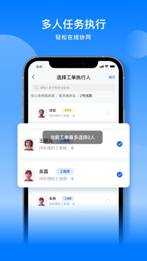 安心宝（服务版）的應用截圖5