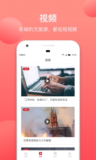北京东城 Screenshots2