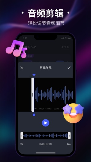 喵喵炫音 Screenshots4