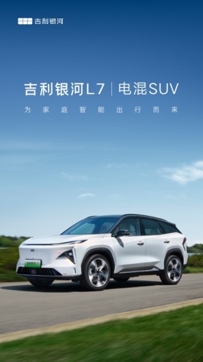 吉利银河 Screenshots1