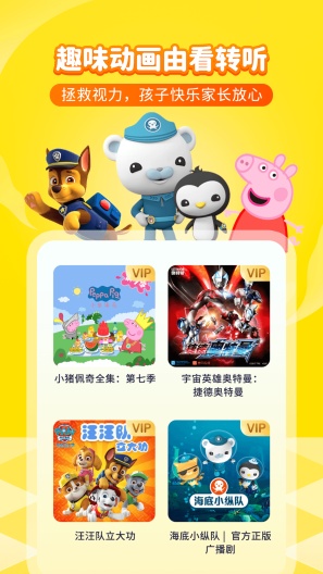 喜马拉雅儿童的應用截圖3