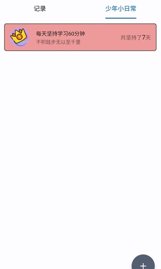 元气少年 Screenshots4