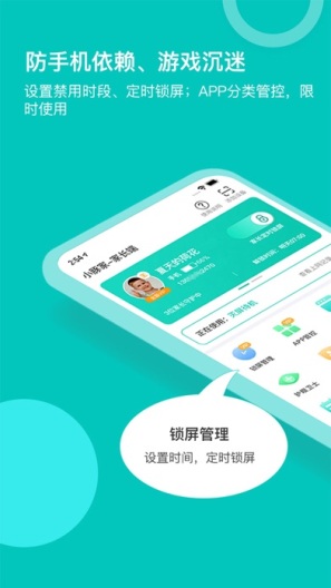 小豚家家长 Screenshots1