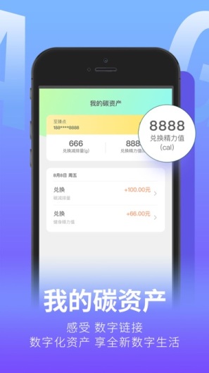青碳行 Screenshots3