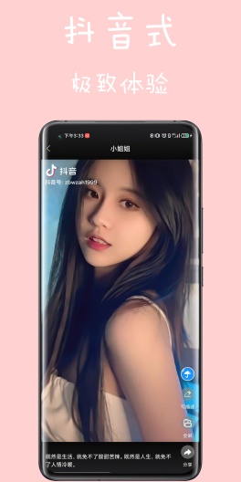 私人空间 Screenshots2
