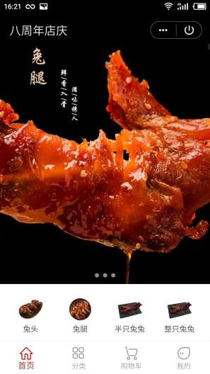 一人一只 Screenshots1