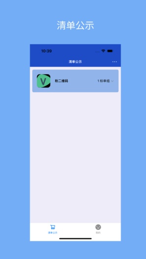 FBID IPA for iOS(iPhone/iPad) Download - PGYER.COM
