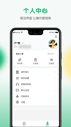 每食优享screenshot dell'app4