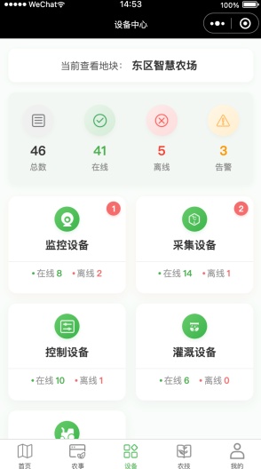 农小禹 Screenshots3