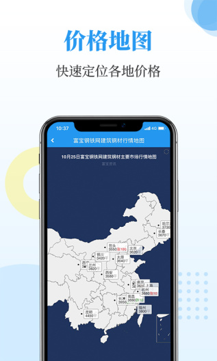富宝资讯 Screenshots5