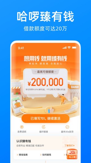 哈啰出行 Screenshots5