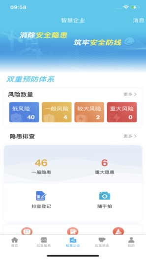 应安联screenshot dell'app3
