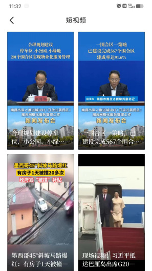 来宾融媒的应用截图4