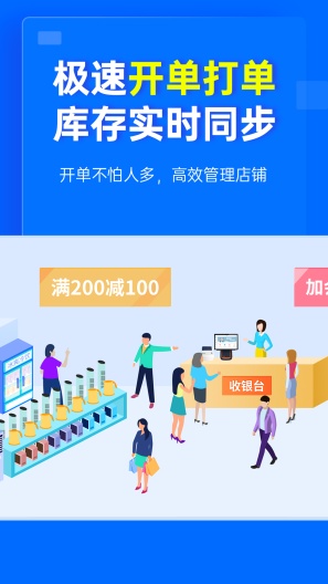 秦丝进销存 Screenshots3