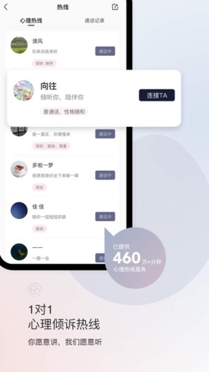 简单心理的應用截圖4