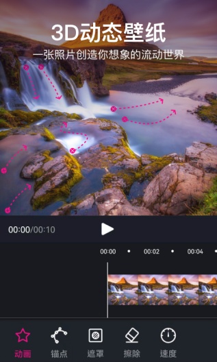 美册视频制作screenshot dell'app2