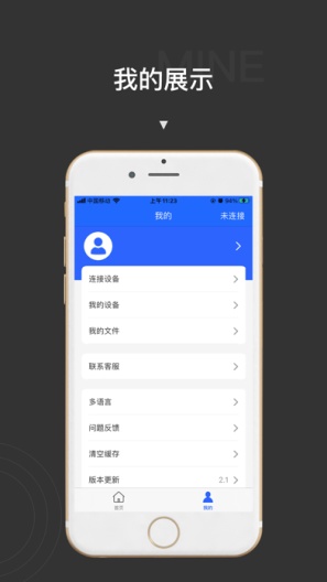 贴博士的应用截图4