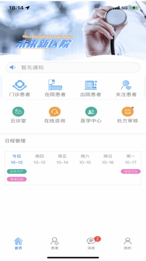 大连市儿童医院capturas de pantalla de la aplicación2