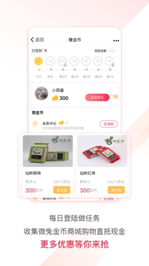 百姓关注的应用截图2