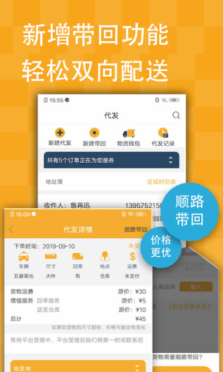 上大路screenshot dell'app5