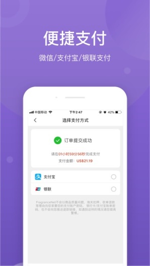 FragranceNet的应用截图5