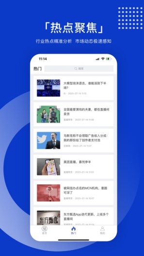鞭牛士 Screenshots2