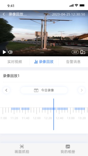 山东移动智慧云眼的應用截圖5